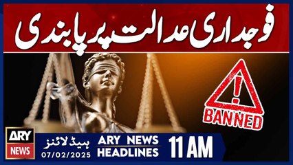 Criminal Courts Ban || ARY News 11 AM Headlines || 7th FEB 2025