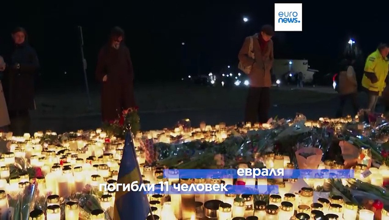 В Эребру почтили память погибших в результате с...