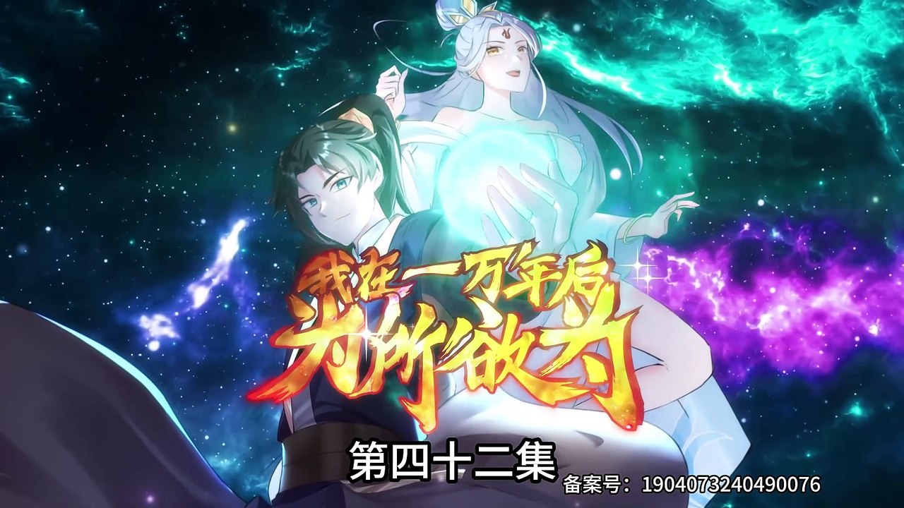 I'll Do Whatever I Want in 10,000 Years Episode 42 In Multiple Subtitles