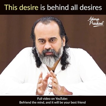 This desire is behind all desires || Acharya Prashant