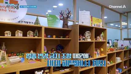 복잡하고 어려운 규제 조항이 많은 지원 사업들, 그 이유는?