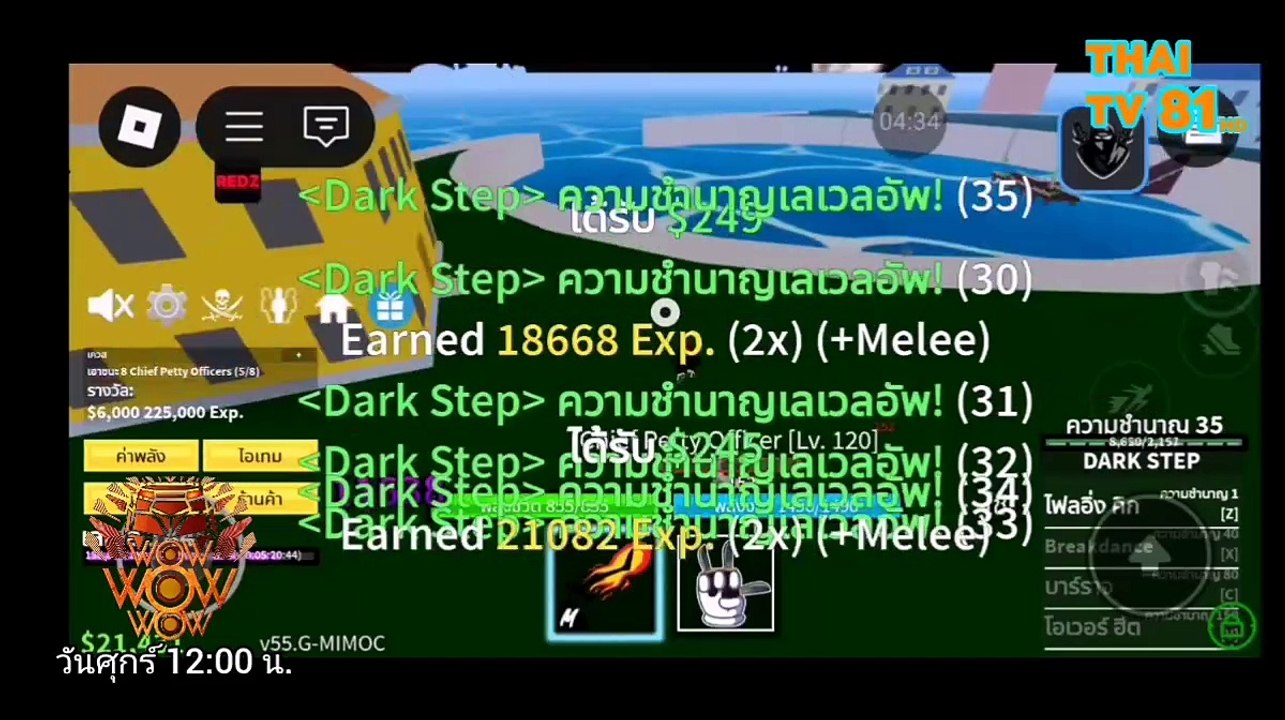 รายการ wow wow wow สเปเชียล | Bloxfruit update 25 7 กุมภาพันธ์ 2568 [FULL HD]