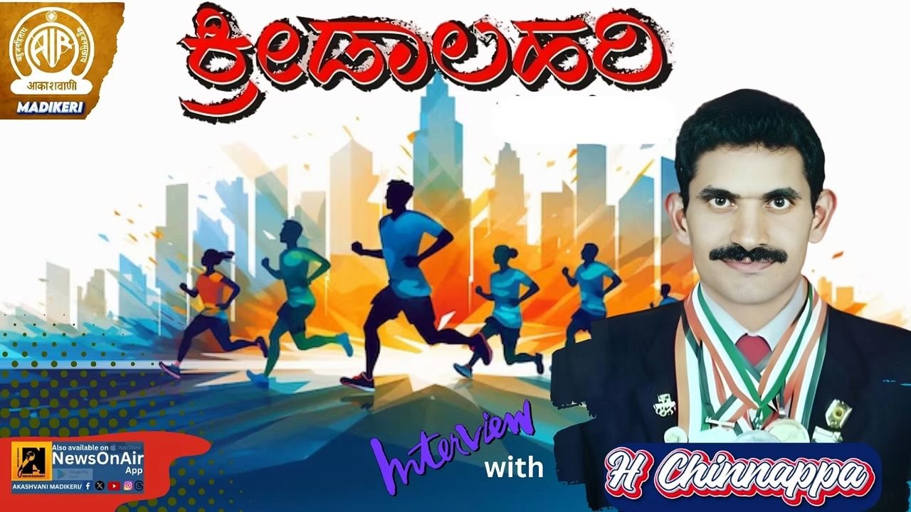 KREEDA LAHARI | HOSOKLU CHINNAPPA