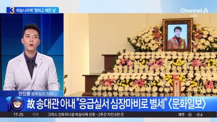 해뜰날·차표 한 장…‘국민가수’ 송대관 별세