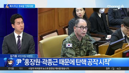 ‘검찰총장 출신’ 尹, 증인신문 진두지휘?