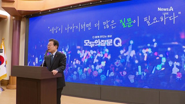 이재명 “촛불혁명 뒤 좋아진 것 없다”…文정부 비판?