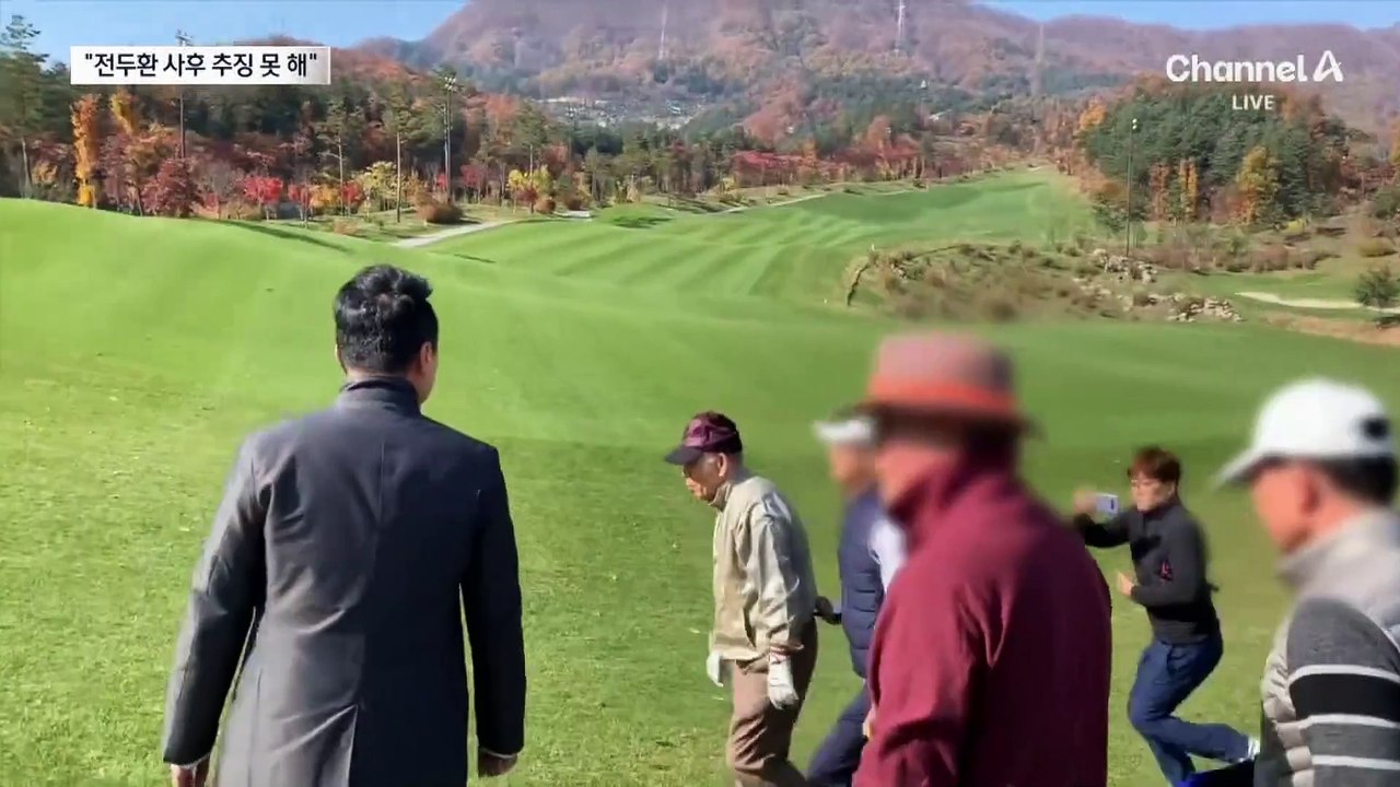 전두환 자택 압류 불발…이유는?