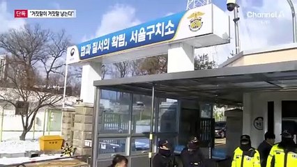 [단독]尹, 탄핵심판 끝난 뒤 “거짓말이 거짓말 낳아”