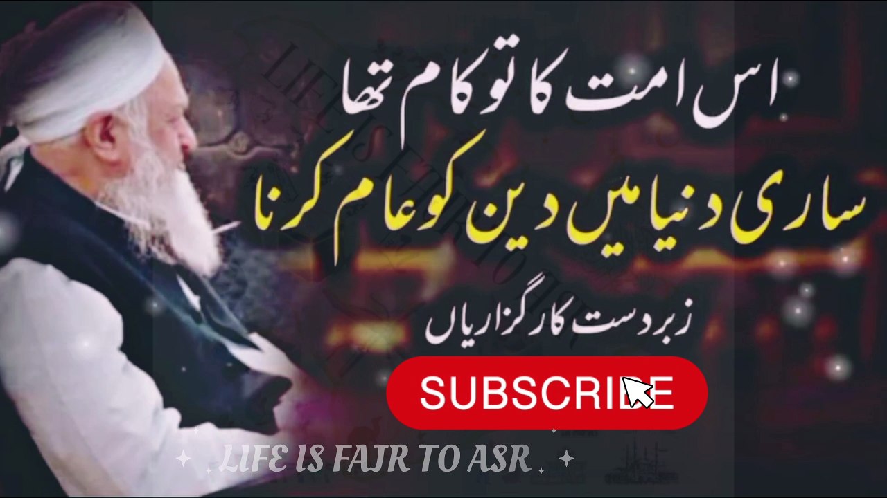 Ummah abandoned its responsibility ! DR, NOSHAAD BAIG SAHAB BAYAN ! اس امت مسلمہ کا کیا کام؟ #Muslim #duet