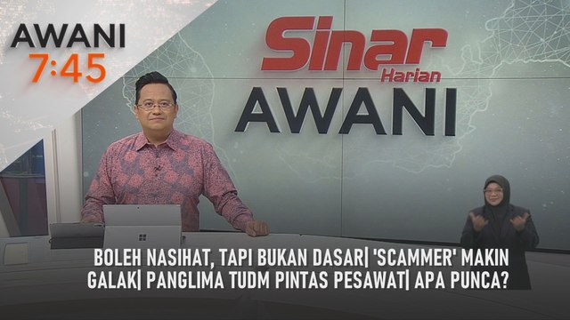 AWANI 7:45 [7/2/2025] – Boleh nasihat, tapi bukan dasar| 'Scammer' makin galak| Panglima TUDM pintas pesawat| Apa punca?