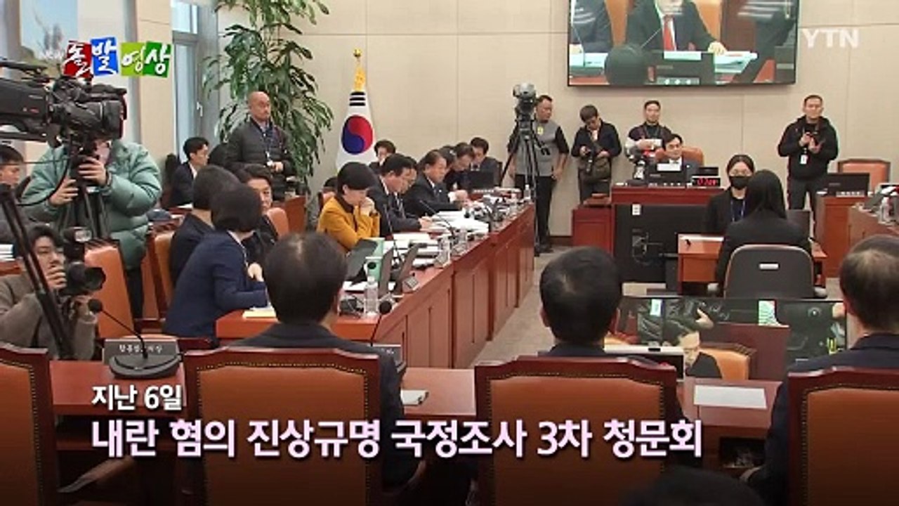 [돌발영상] 의원님씩이나 되셨는데 "사령관씩이나 돼서" 하자…"야!" / YTN