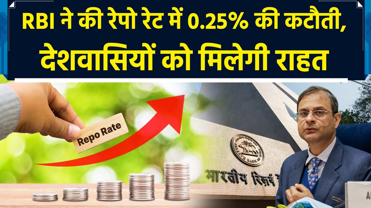 RBI ने घटाया रेपो रेट, होम लोन से लेकर कार लोन...