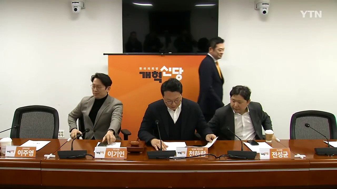 천하람 "법원 판단 감사...허은아 만나 통합 방안 모색" / YTN