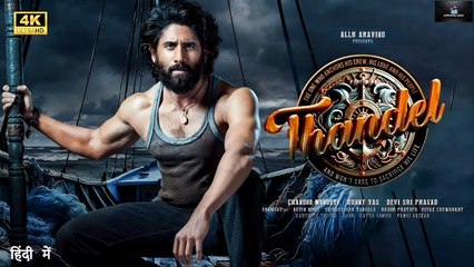 Watch Thandel Full Movie Online on Dailymotion 🎬