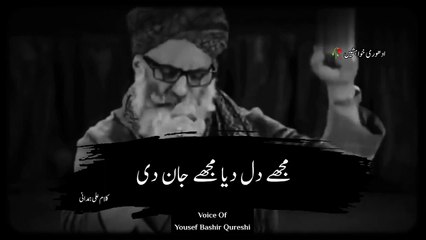 EK SOCH - Tujhe Dard Du , TU Na Seh Sake (Poetry)