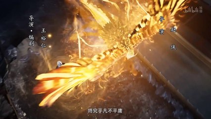 凡人修仙传第52集 | 4K动画高清重现修仙奇缘✨