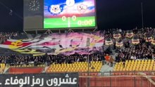 بقراءة الفاتحة.. جماهير الزمالك تحيي ذكرى شهداء الدفاع الجوي