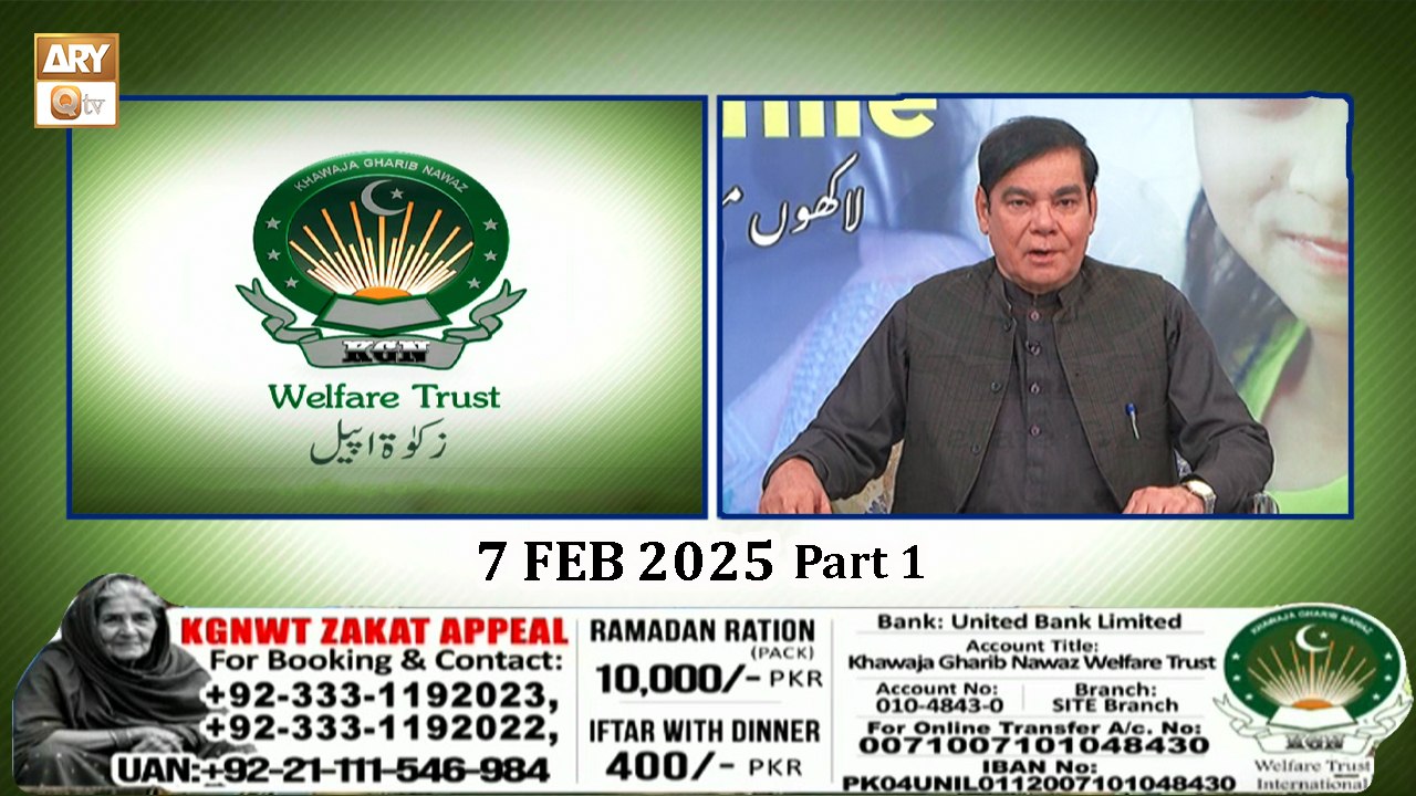 K.G.N Welfare Trust - Ramzan Zakat Appeal | 7 Feb 2025 - Part 1 | ARY Qtv