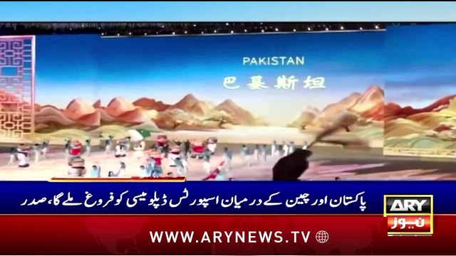 High Hopes for Babar Azam and Rizwan | ARY News 12 AM Headlines | 8th Feb 2025 | PM Shehbaz Sharif