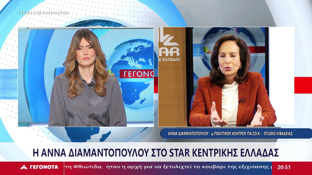 Το Μέλος του Πολιτικού Κέντρου ΠΑΣΟΚ, Άννα Διαμ...