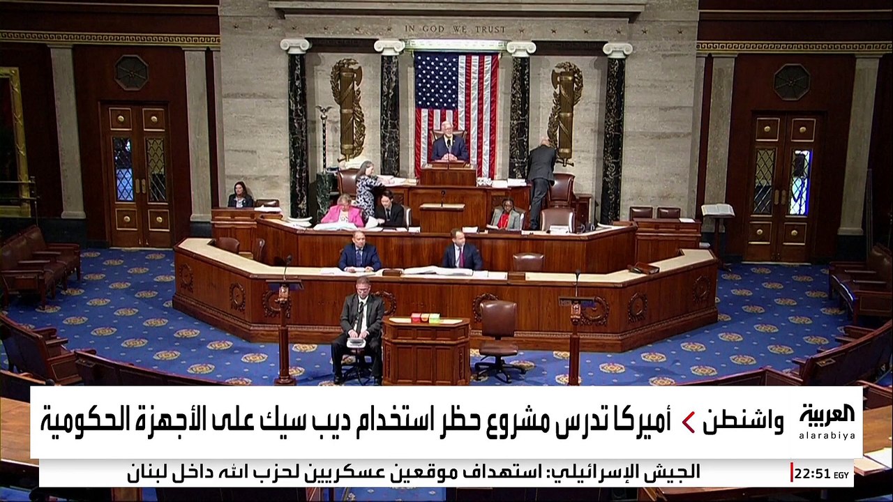 الكونغرس الأميركي يدرس فرض غرامة مليون دولار حال استخدام "ديب سيك" الصيني