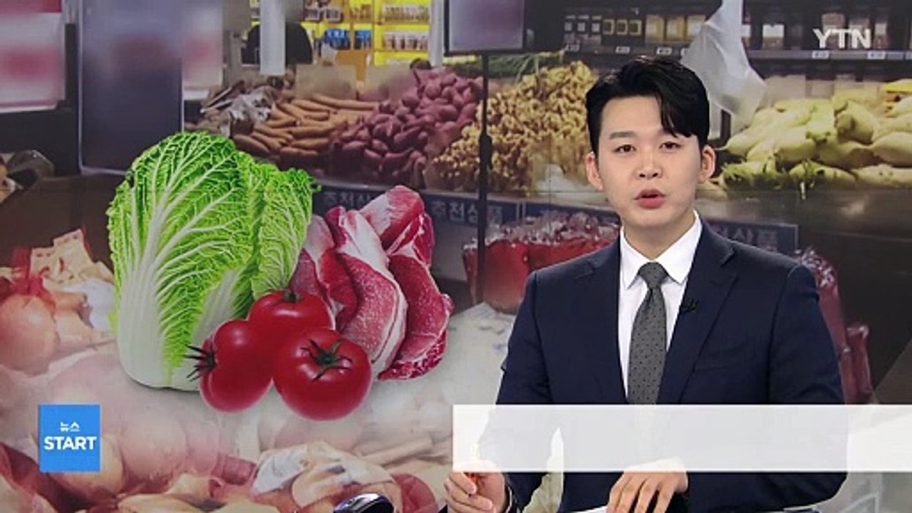 연초부터 들썩이는 물가...스태그플레이션 우려까지 / YTN