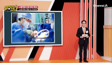 ♨가만히 앉아 있다 뇌 속 꽈리가 터졌다?!♨ 생사의 고비를 넘긴 남편&아내의 이야기