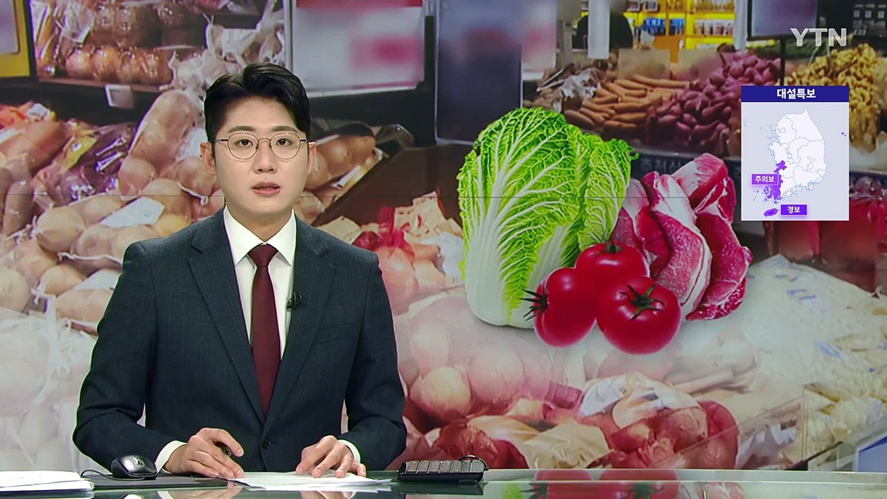 연초부터 들썩이는 물가...스태그플레이션 우려까지 / YTN