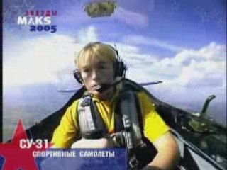 Sukhoi MAKS 2005