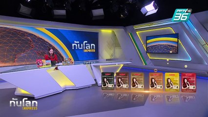 นักวิทย์เบลเยียมพัฒนากลิ่นคล้ายกระดูกแห้งฝึกสุนัขไขคดีปิดไม่ลง | ทันโลก EXPRESS | 8 ก.พ. 68