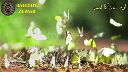 Qaum e aad ka waqia | Why Allah destroy people of Aad | Lost City of ubar | Urdu Hindi