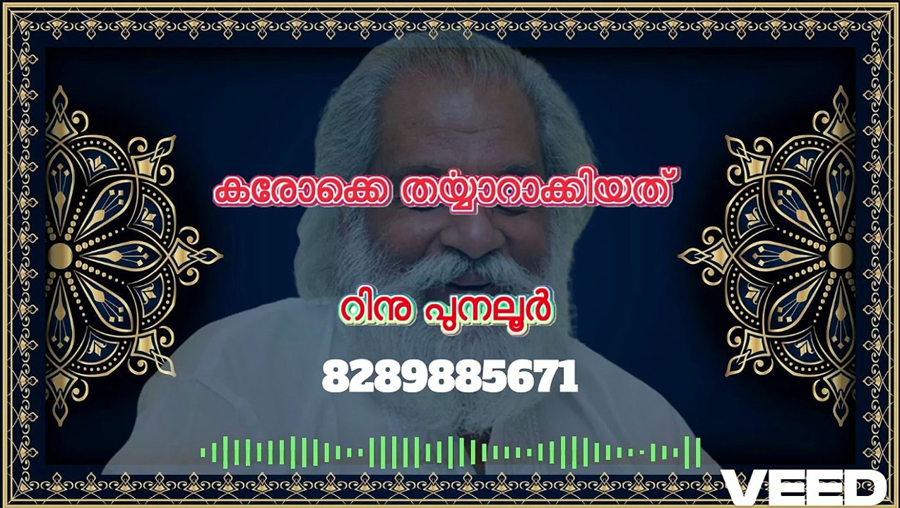 periyaare periyaare parvatha nirayude... karaoke with lyrics
