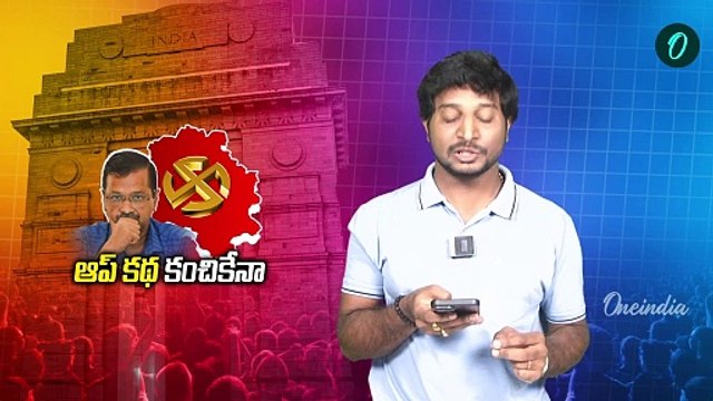 Delhi election results 2025: బీజేపీకి భారీ మెజార్టీ.. ఓడిపోతున్న ఆప్ నేతలు | Oneindia Telugu
