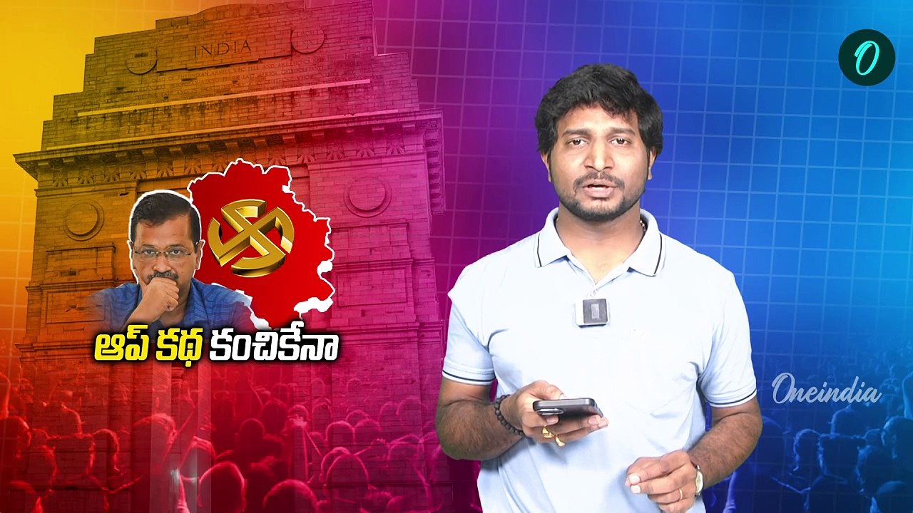 Delhi election results 2025 : BJPకి భారీ మెజార్టీ.. ఓడిపోతున్న AAP నేతలు | Oneindia Telugu