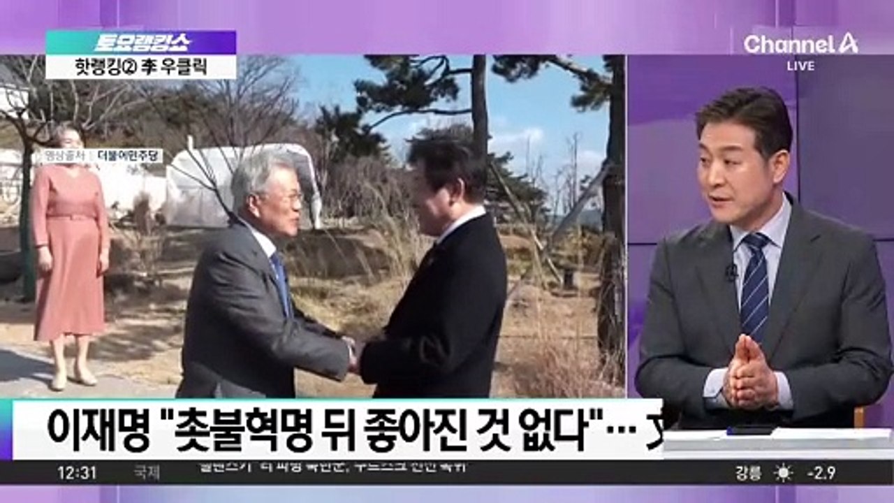 이재명 “촛불혁명 뒤 좋아진 것 없다”…文정부 비판?