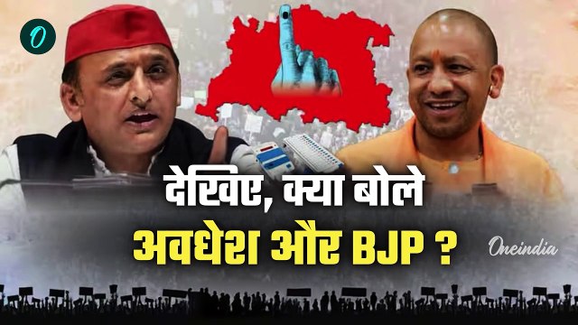 Milkipur By Election Results: मिल्कीपुर में बड़ा खेल, BJP आगे | Chandrabhan Paswan | वनइंडिया हिंदी