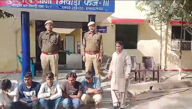 साइबर ठगी गैंग के पांच सदस्य पकड़े