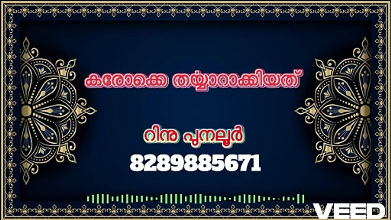 Sallapam Kavithayay Alanjorikal Karaoke with Lyrics