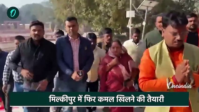 Milkipur By Election Result 2025: मिल्कीपुर चुनाव नतीजों पर क्या बोले Dinesh Sharma | वनइंडिया हिंदी