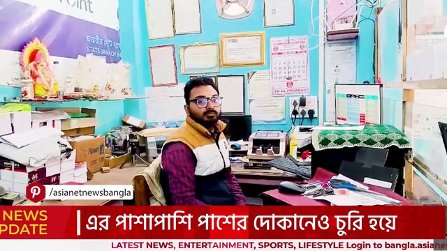 স্টেট ব্যাংকের সিএসপি ব্রাঞ্চে দুঃসাহসিক চুরি! উধাও লক্ষাধিক টাকা, চাঞ্চল্য গোটা এলাকায়
