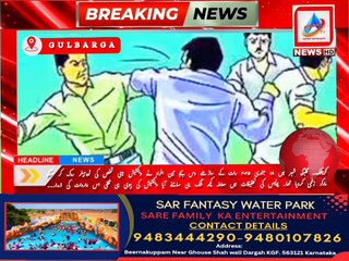 GULBARGA SHAHER MEIN BIWI NE APNE SHOUHAR KO PAIR TODNE KI DI SUPARI 3 MULZIM HOVE GIRAFTAR