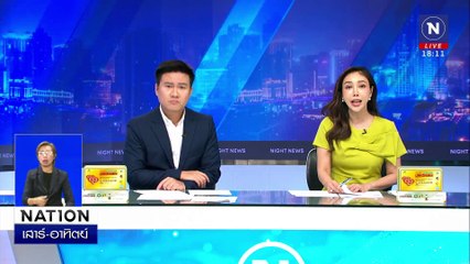 เร่งไขปริศนาคดีฆ่าถ่วงน้ำ “สาวร่างเล็ก” | เนชั่นทันข่าวค่ำเสาร์-อาทิตย์ | 8 ก.พ. 68 | PART 3