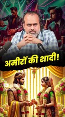 अमीरों की शादी! || आचार्य प्रशांत