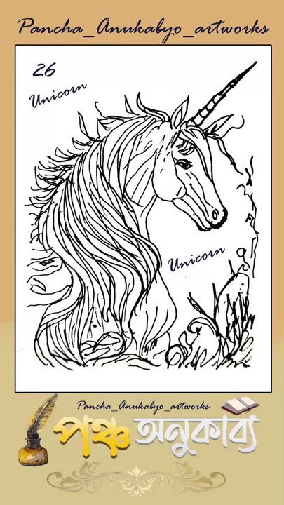 Pancha Anukabyo ArtWork 26 পঞ্চ অনুকাব্য আর্টওয়ার্ক ২৬ #reels #artwork #artworks #artworking DIY