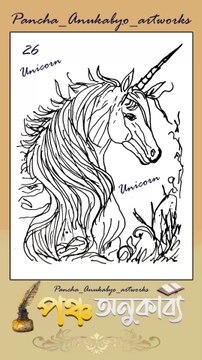 Pancha Anukabyo ArtWork 26 পঞ্চ অনুকাব্য আর্টওয়ার্ক ২৬ #reels #artwork #artworks #artworking DIY