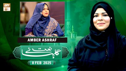 Gulha e Naat - Sehar Azam - Amber Ashraf - 8 Feb 2025 - ARY Qtv