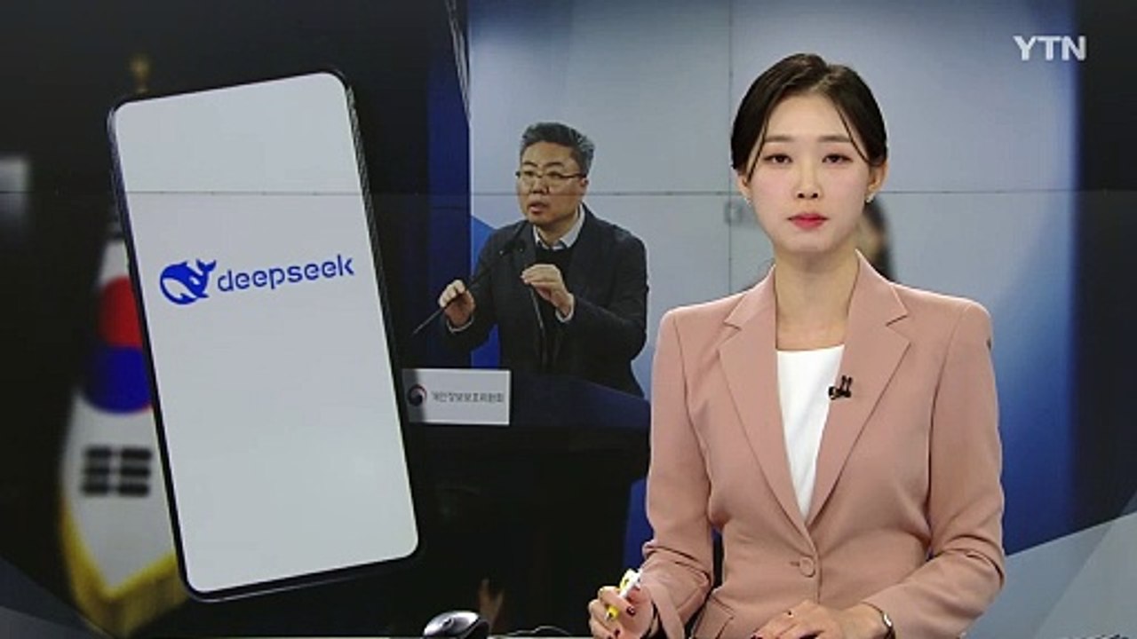 정부 '딥시크 금지령'...정보 유출 가능성 점검 / YTN