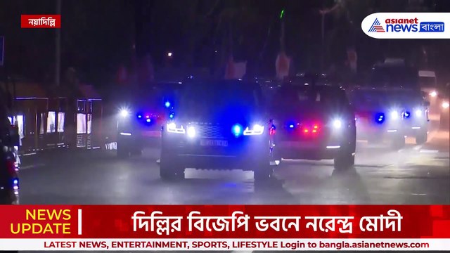 ২৭ বছর পর স্বপ্নপূরণ, বিজেপি ভবনে নরেন্দ্র মোদীর জয়ধ্বনি