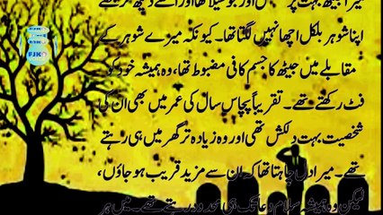 Emotional Heart Touching Islamic Urdu Story  | Mere Jaith Ny Meri Mushkil Asan Kar Di | FJK VOICE