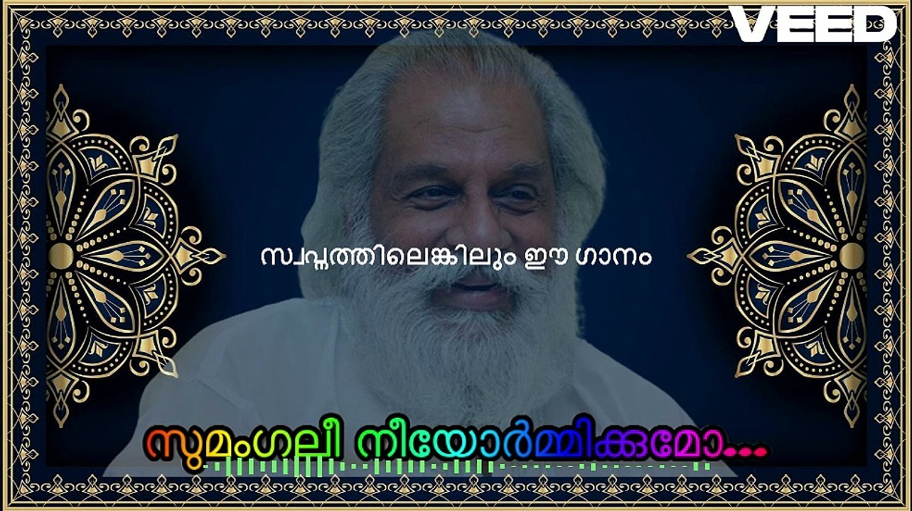 Sumangali Nee Ormikkumo Karaoke with Lyrics